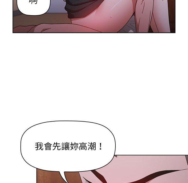 《小孩子才做選擇》漫画 第24話
