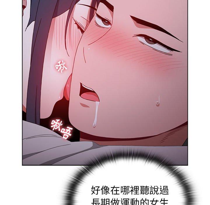 《小孩子才做選擇》漫画 第24話