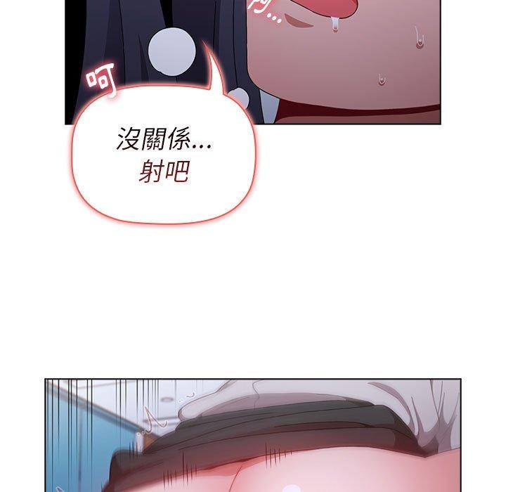 《小孩子才做選擇》漫画 第24話