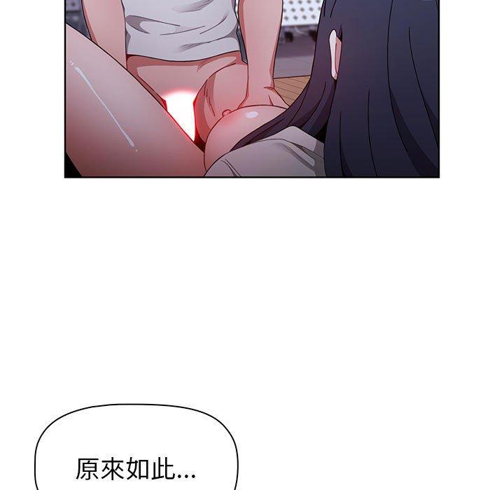 《小孩子才做選擇》漫画 第24話