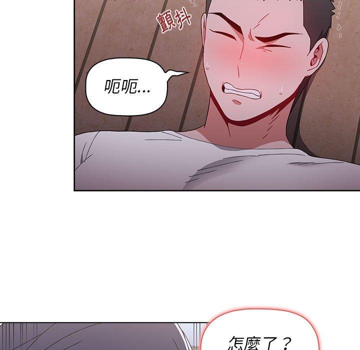 《小孩子才做選擇》漫画 第24話