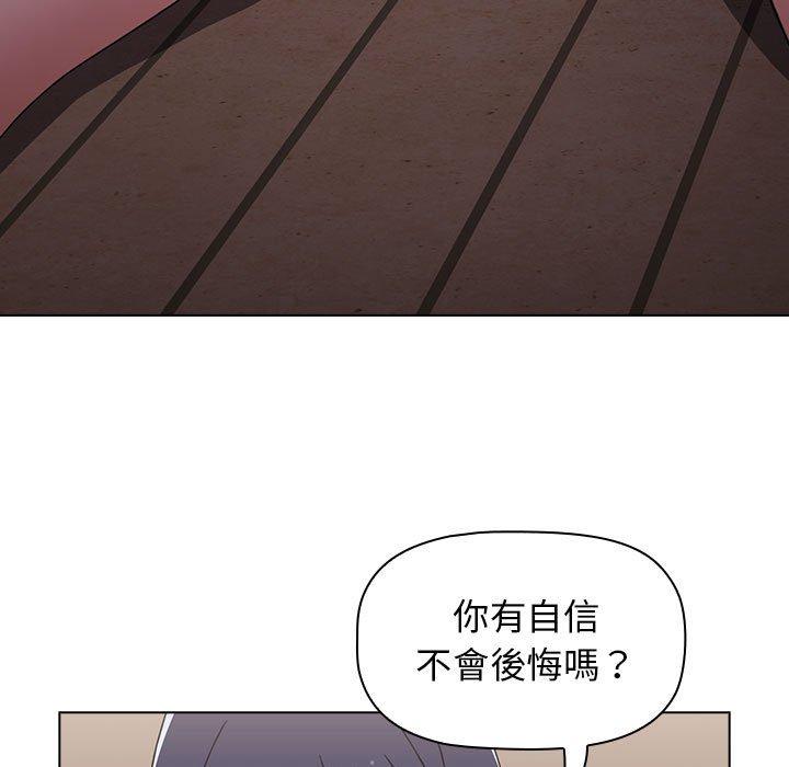 《小孩子才做選擇》漫画 第24話