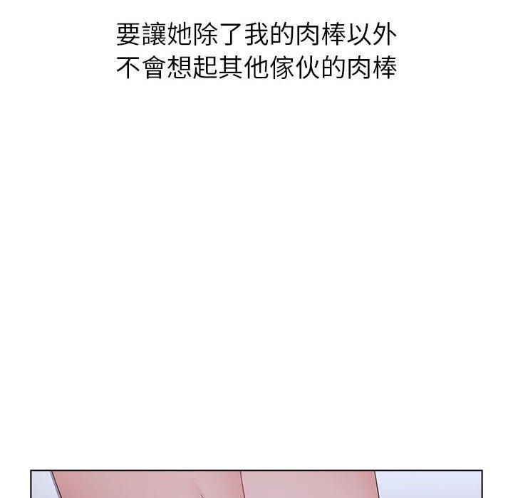 《小孩子才做選擇》漫画 第24話