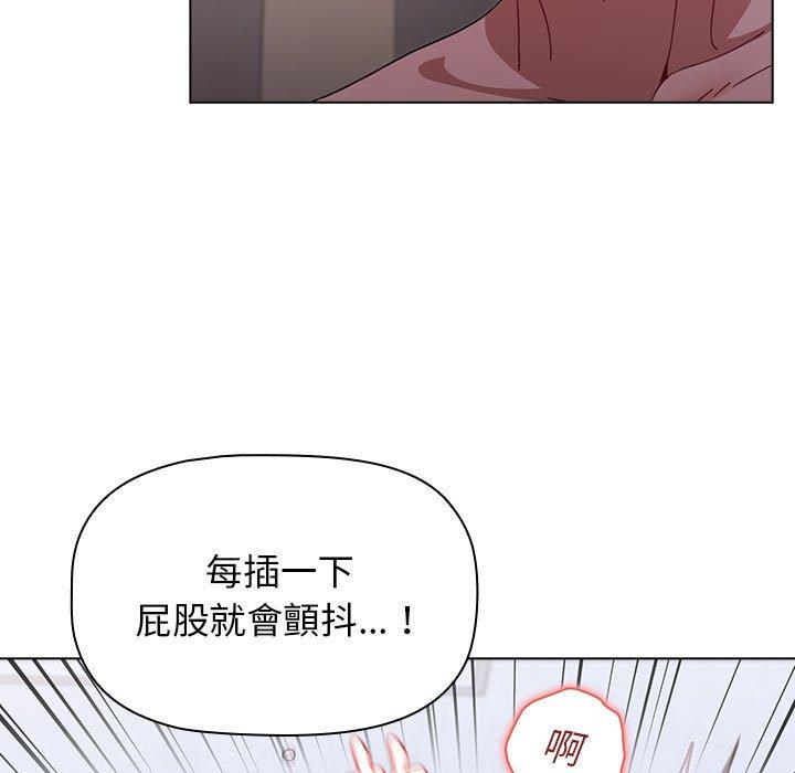 《小孩子才做選擇》漫画 第24話