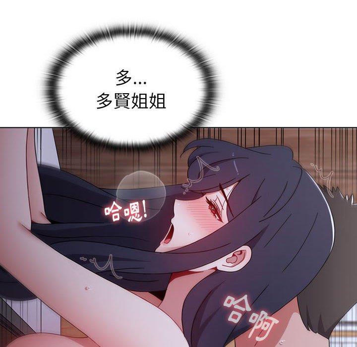 《小孩子才做選擇》漫画 第24話