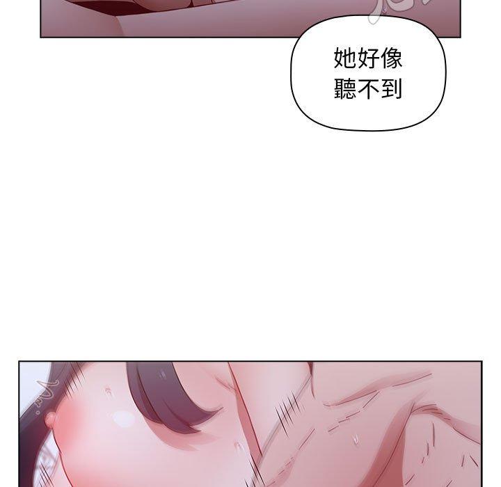 《小孩子才做選擇》漫画 第24話