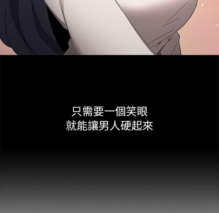 《小孩子才做選擇》漫画 第24話