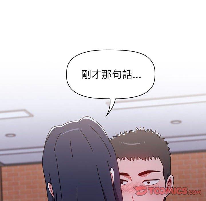 《小孩子才做選擇》漫画 第24話