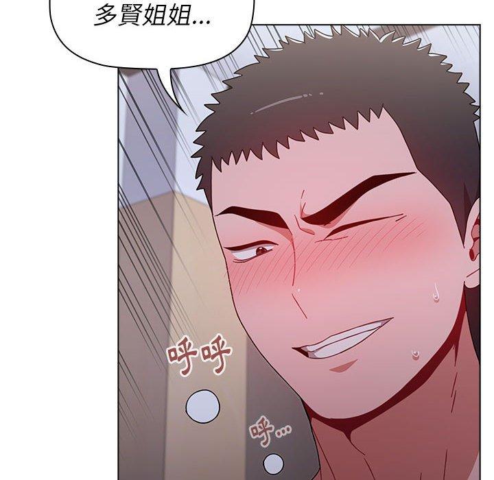 《小孩子才做選擇》漫画 第24話