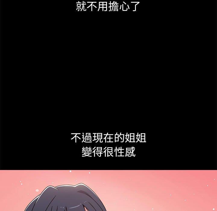 《小孩子才做選擇》漫画 第24話