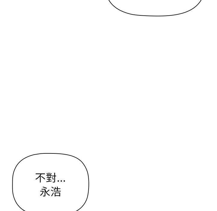 《小孩子才做選擇》漫画 第24話