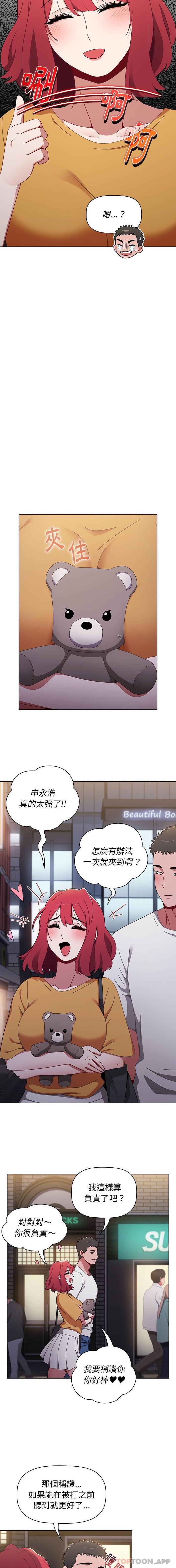 《小孩子才做選擇》漫画 第25話