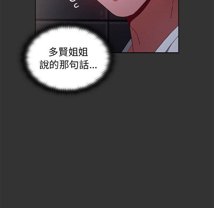 《小孩子才做選擇》漫画 第26話