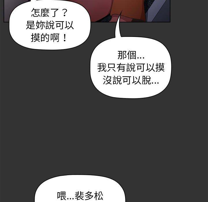 《小孩子才做選擇》漫画 第26話