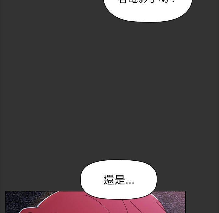 《小孩子才做選擇》漫画 第26話