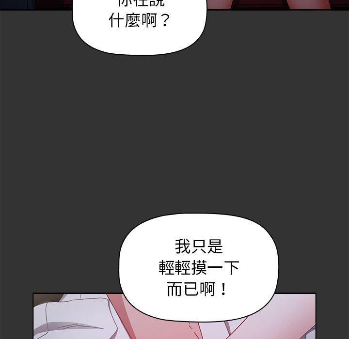 《小孩子才做選擇》漫画 第26話