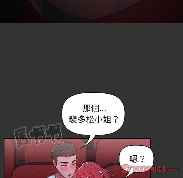 《小孩子才做選擇》漫画 第26話