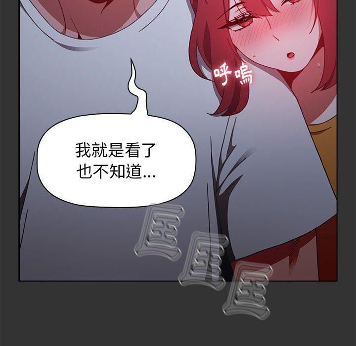 《小孩子才做選擇》漫画 第26話