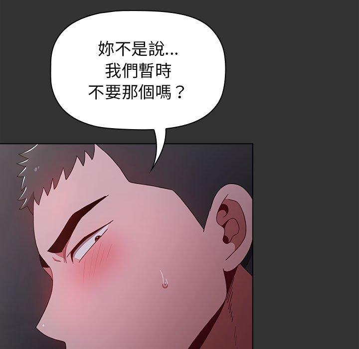 《小孩子才做選擇》漫画 第26話