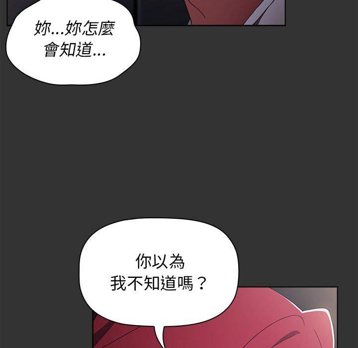 《小孩子才做選擇》漫画 第26話