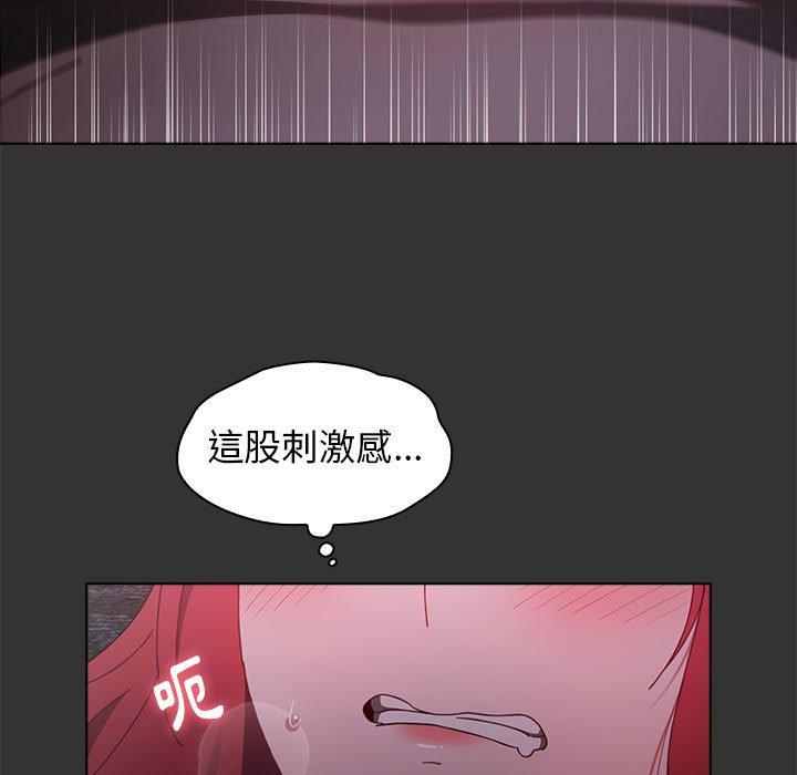 《小孩子才做選擇》漫画 第26話