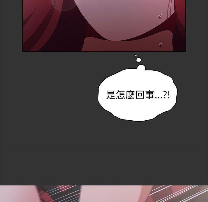 《小孩子才做選擇》漫画 第26話