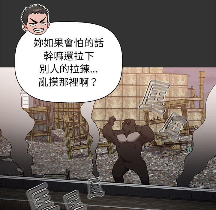 《小孩子才做選擇》漫画 第26話