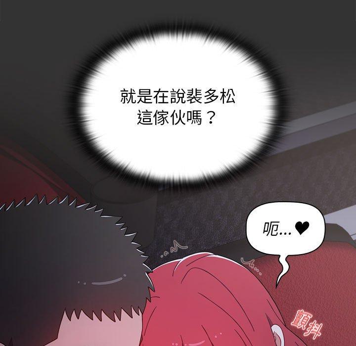 《小孩子才做選擇》漫画 第26話