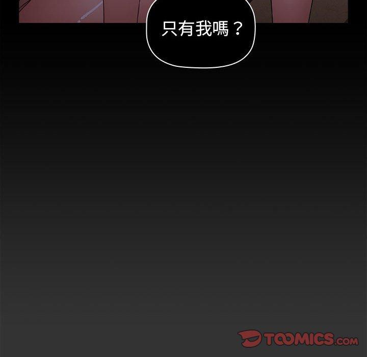 《小孩子才做選擇》漫画 第26話
