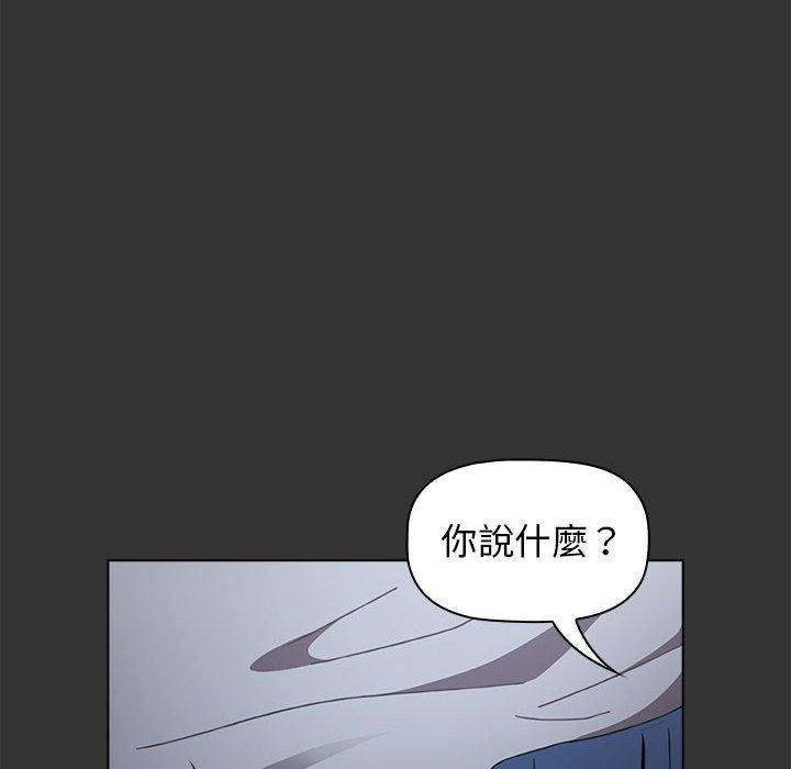 《小孩子才做選擇》漫画 第26話