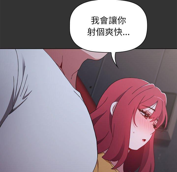 《小孩子才做選擇》漫画 第26話