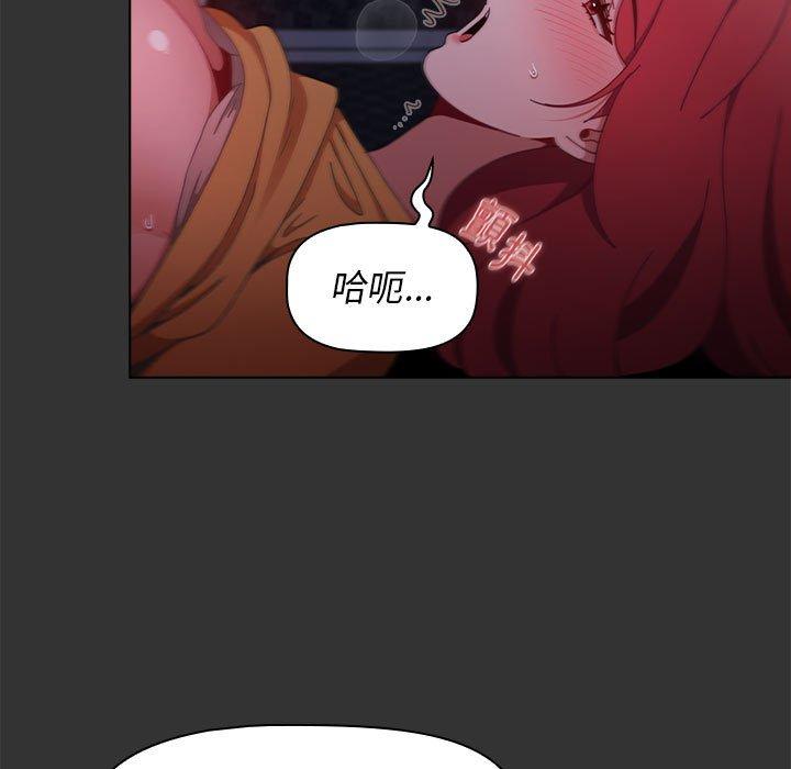 《小孩子才做選擇》漫画 第26話