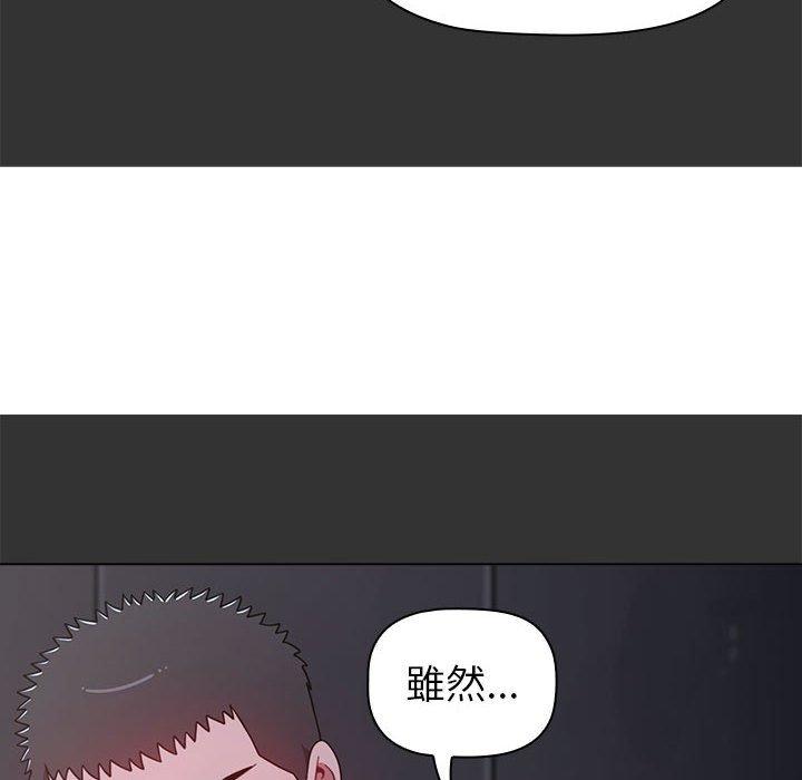 《小孩子才做選擇》漫画 第26話