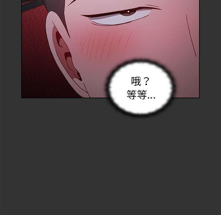 《小孩子才做選擇》漫画 第26話