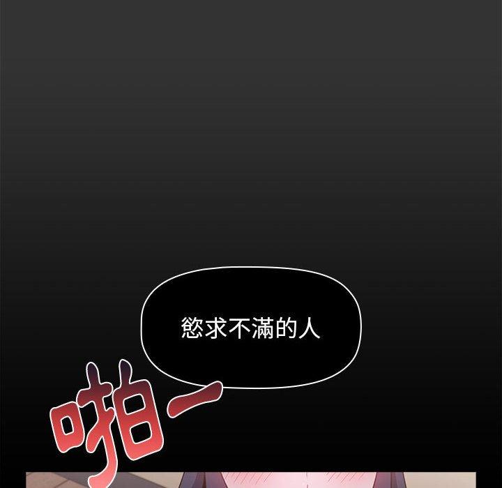 《小孩子才做選擇》漫画 第26話