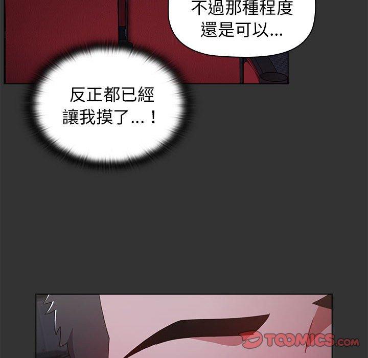 《小孩子才做選擇》漫画 第26話