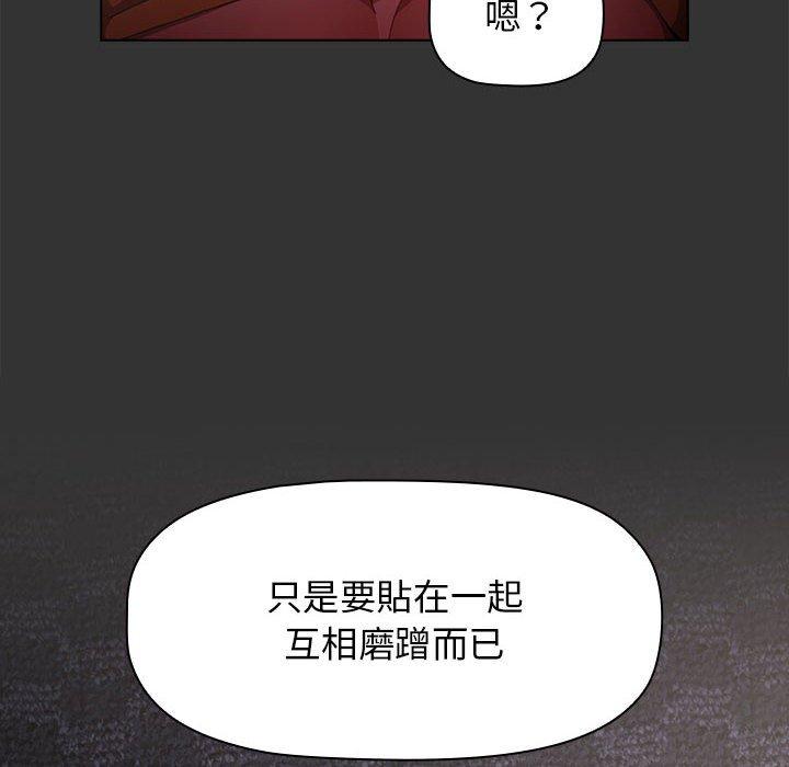 《小孩子才做選擇》漫画 第26話