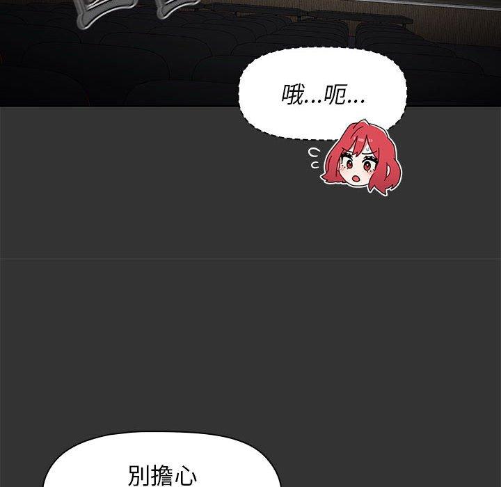 《小孩子才做選擇》漫画 第26話