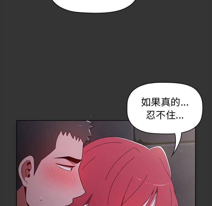《小孩子才做選擇》漫画 第26話