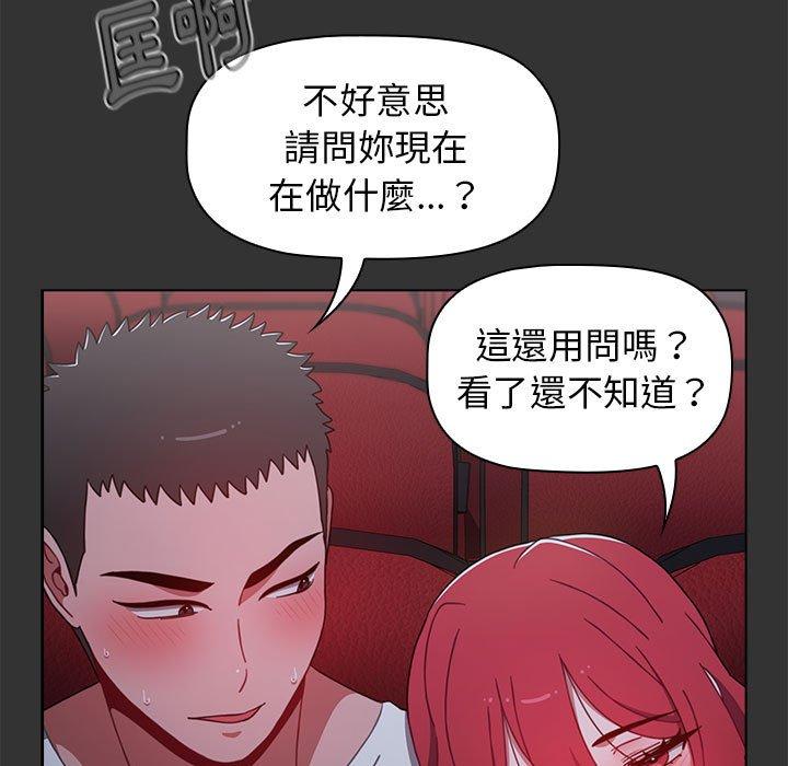 《小孩子才做選擇》漫画 第26話
