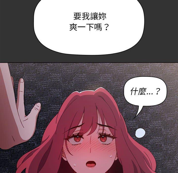 《小孩子才做選擇》漫画 第26話