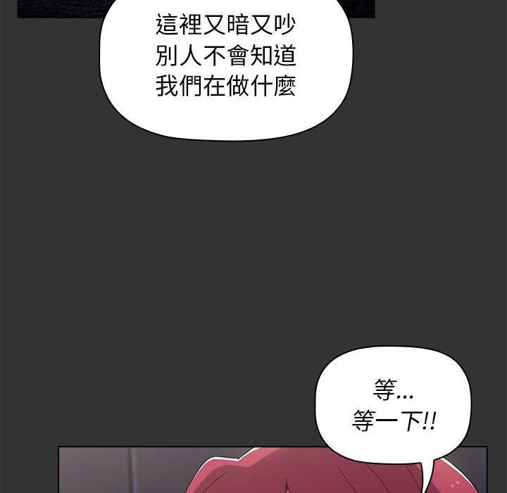 《小孩子才做選擇》漫画 第26話