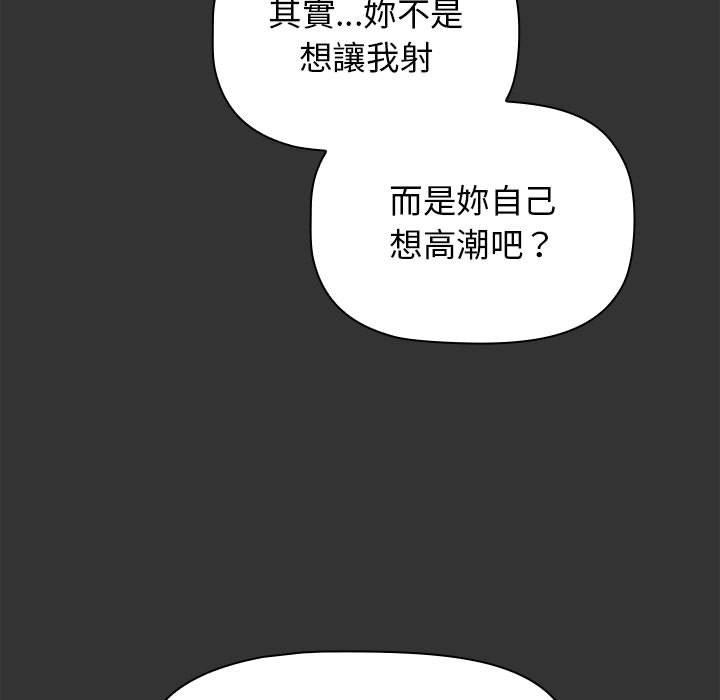 《小孩子才做選擇》漫画 第26話