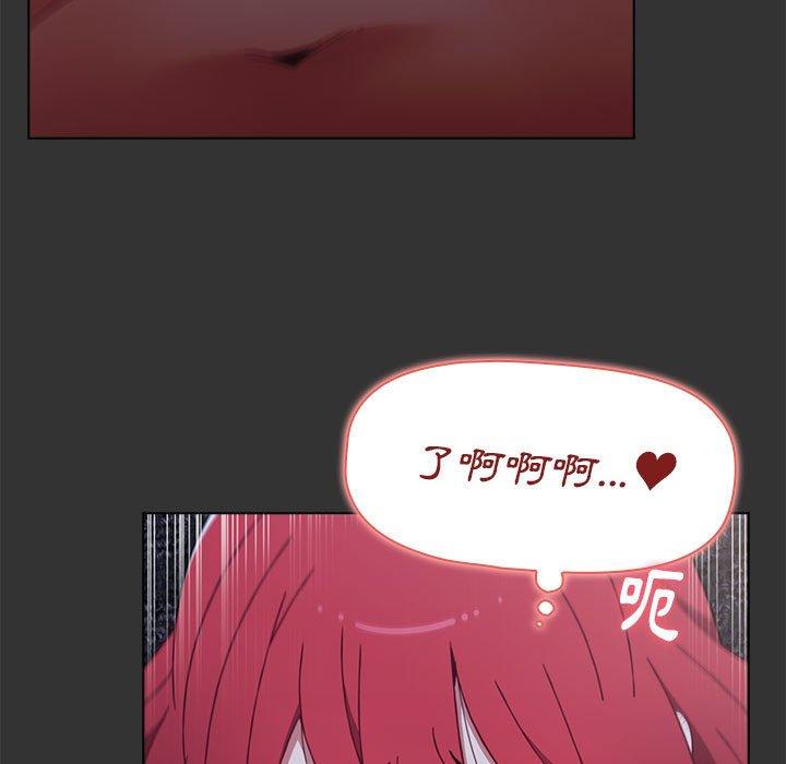 《小孩子才做選擇》漫画 第26話