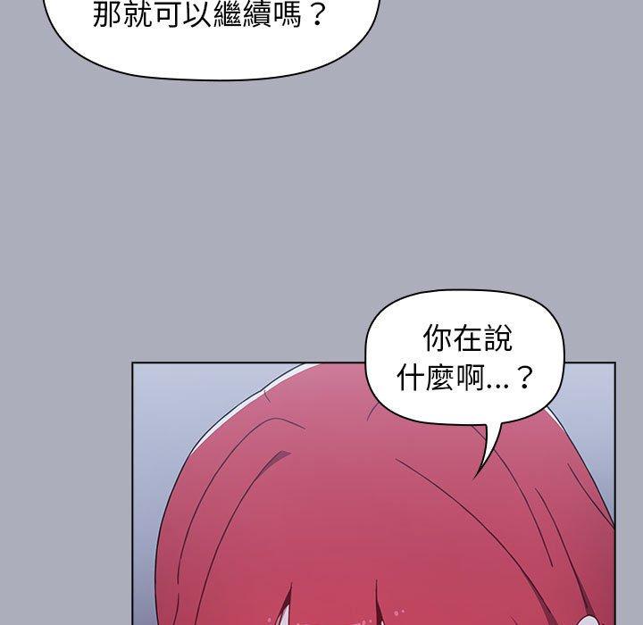 《小孩子才做選擇》漫画 第27話