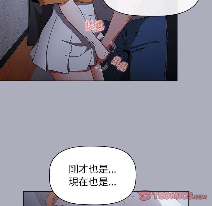 《小孩子才做選擇》漫画 第27話