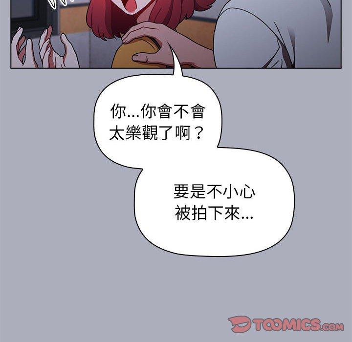《小孩子才做選擇》漫画 第27話