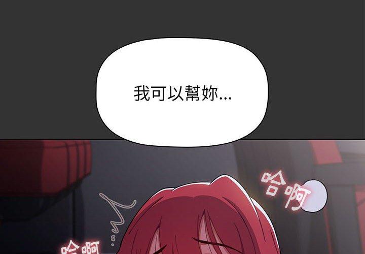 《小孩子才做選擇》漫画 第27話