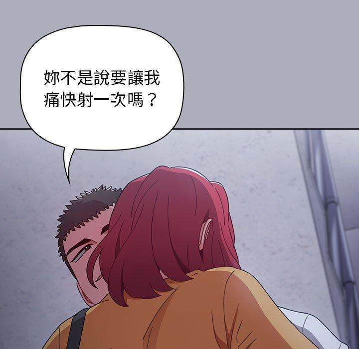 《小孩子才做選擇》漫画 第27話
