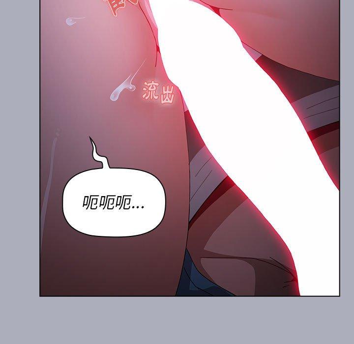 《小孩子才做選擇》漫画 第27話